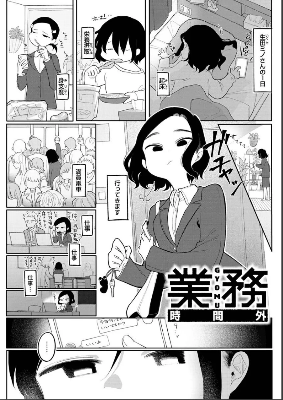 あなただけの雌になる 試し読み 12ページ目
