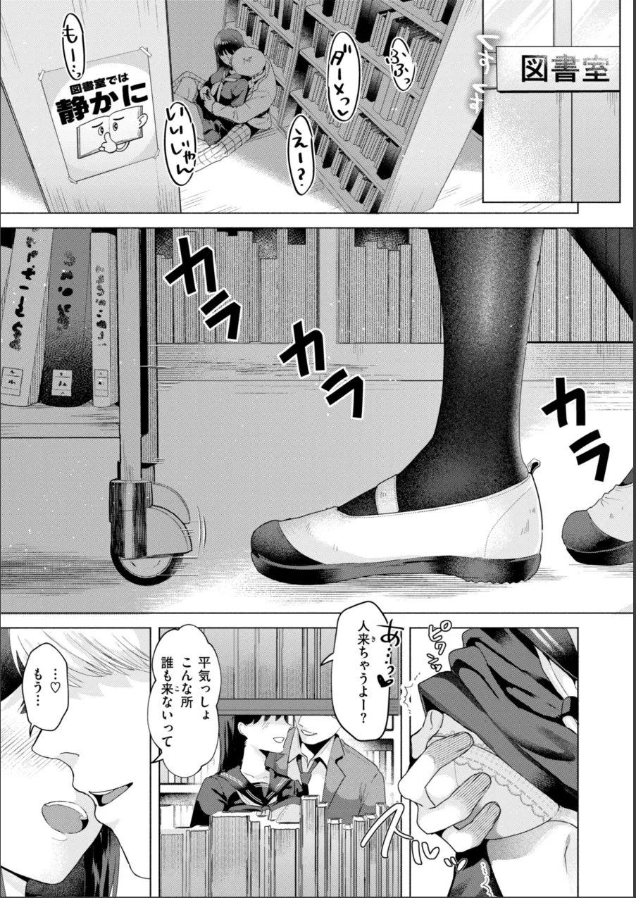 喰らうガール 試し読み 3ページ目