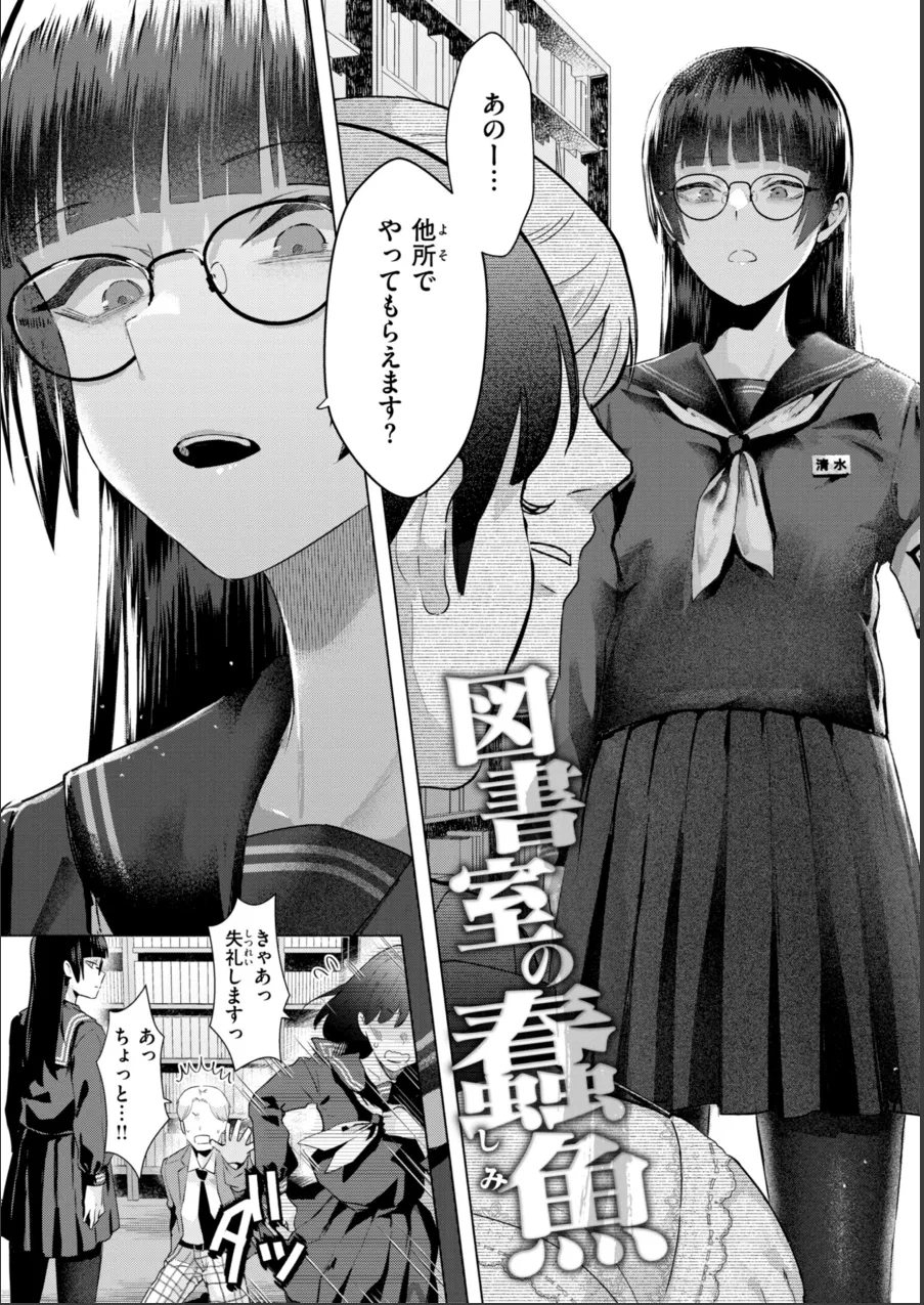喰らうガール 試し読み 4ページ目