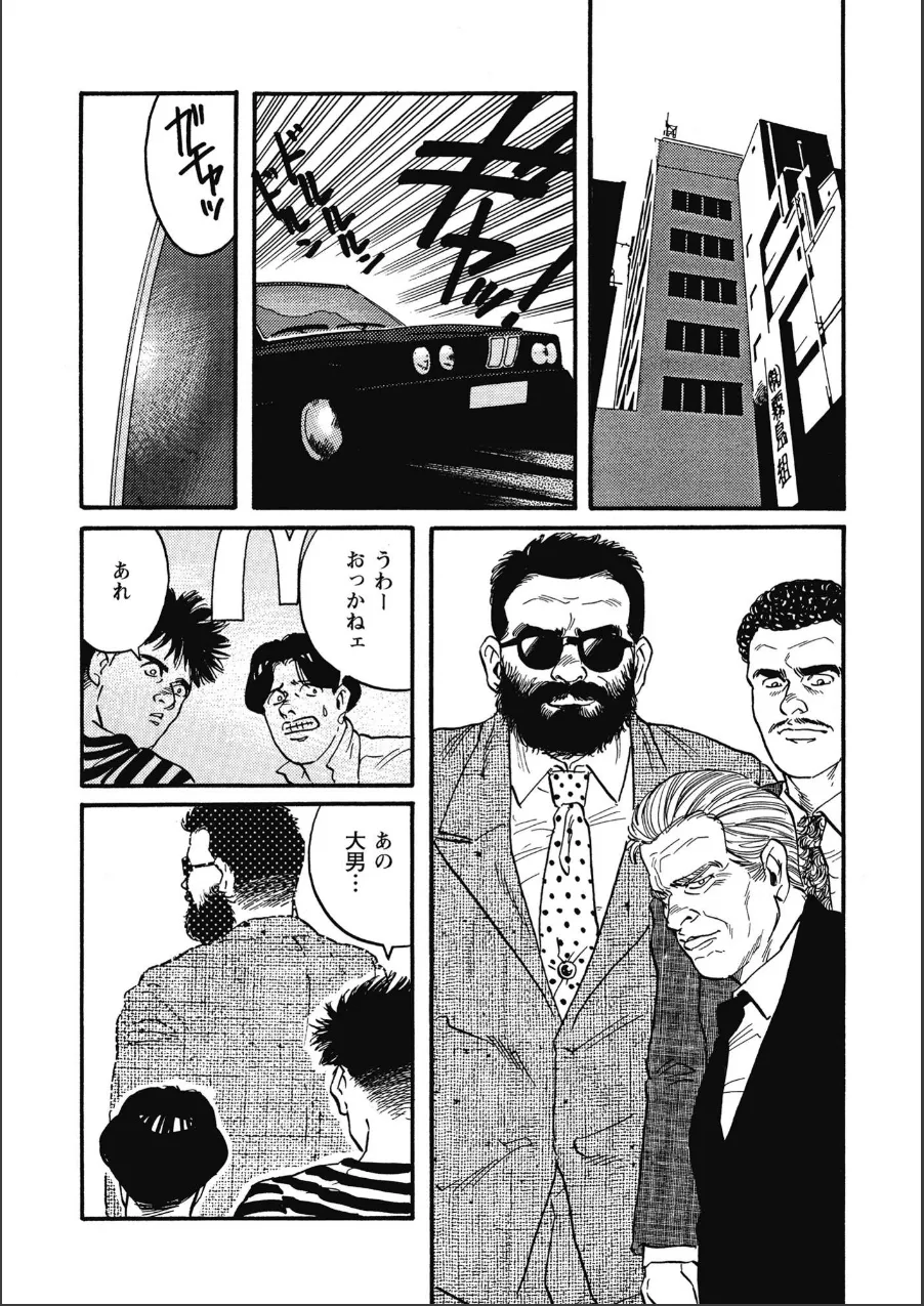 嬲り者《復元完全版》 試し読み 3ページ目