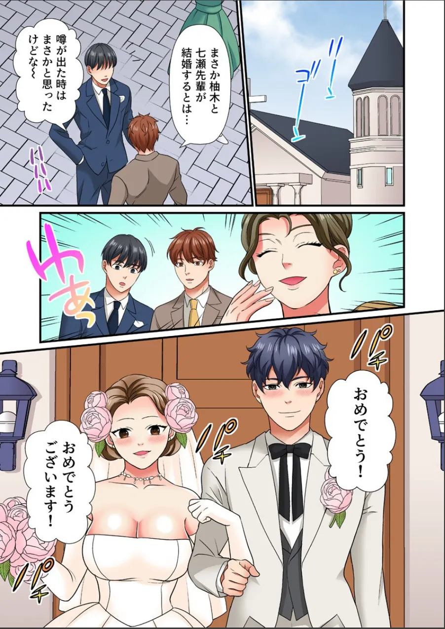 眠る上司にたまらず挿入〜ハイスペ男子の求婚セックスにトロイキ絶頂〜(フルカラー)(単話) 試し読み 2ページ目