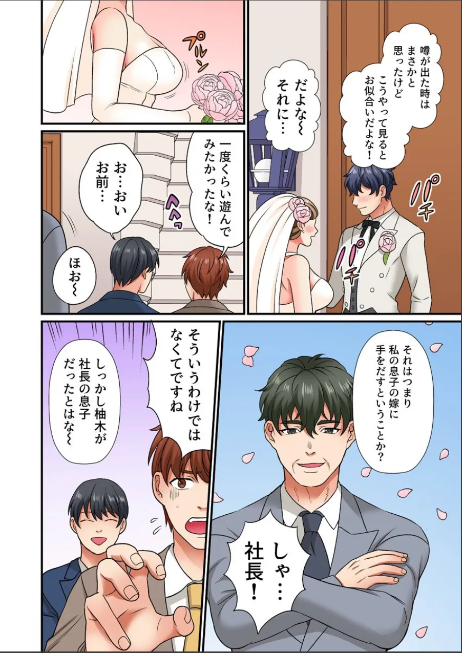 眠る上司にたまらず挿入〜ハイスペ男子の求婚セックスにトロイキ絶頂〜(フルカラー)(単話) 試し読み 3ページ目