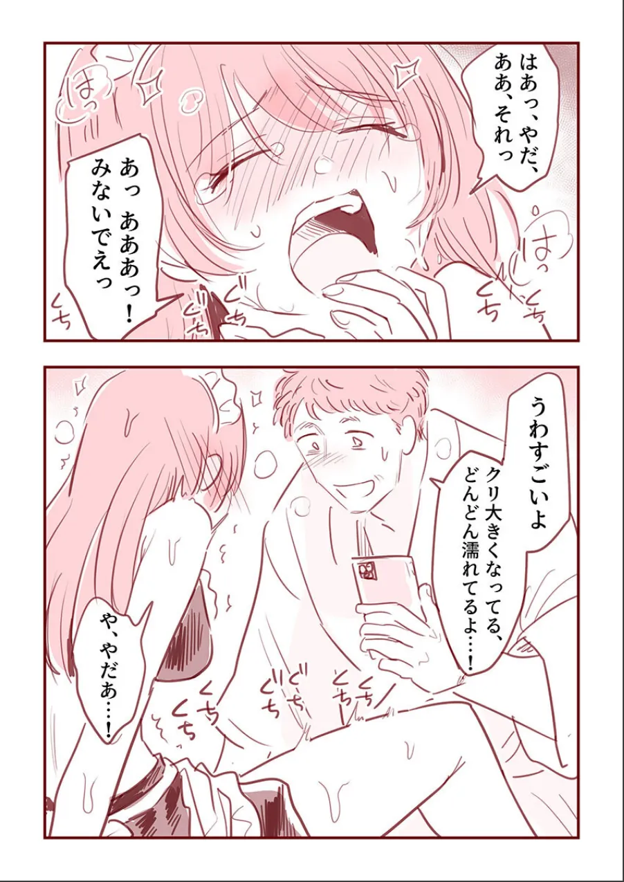 主婦がパパ活で4Pした話(単話) 試し読み 4ページ目