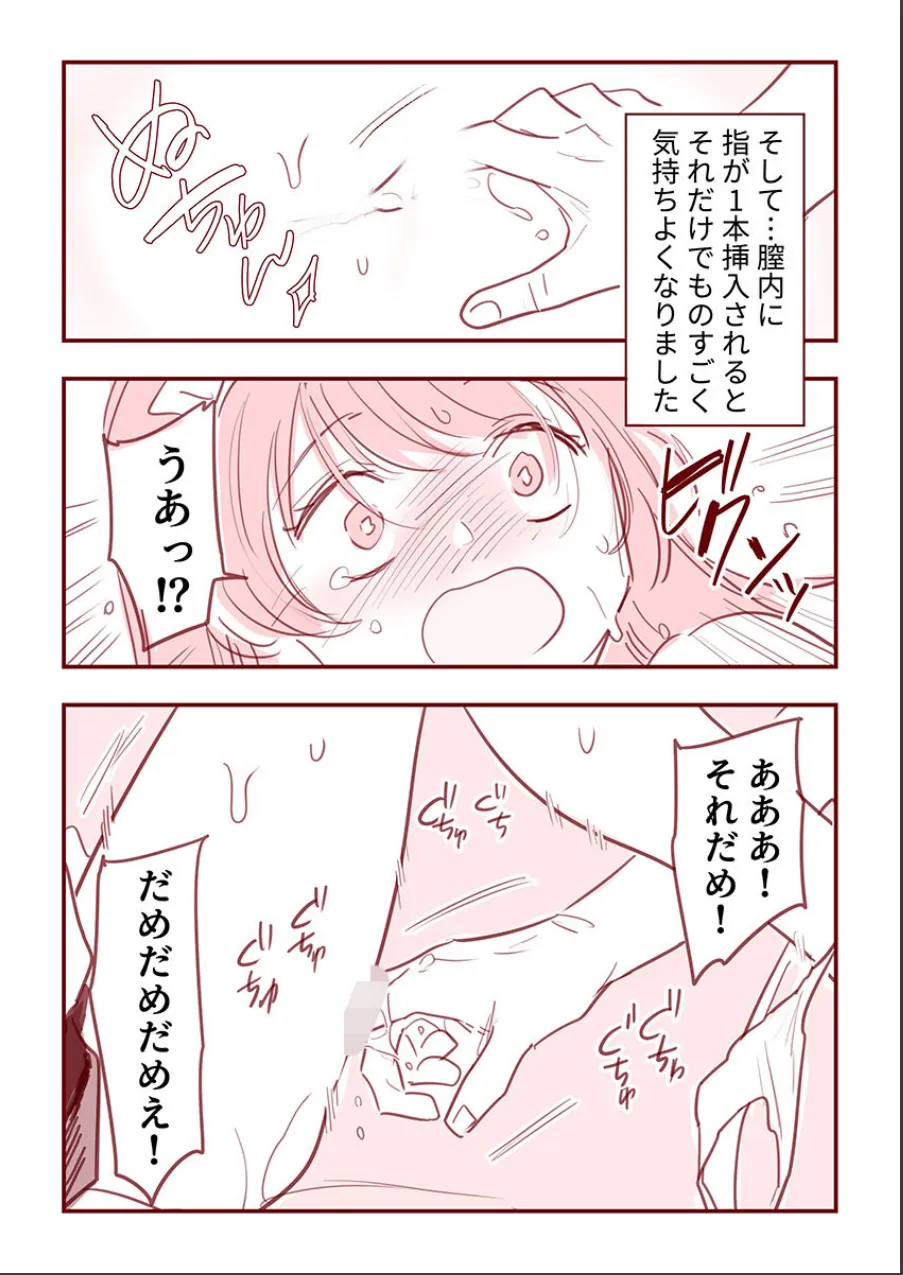 主婦がパパ活で4Pした話（単話） 試し読み 5ページ目