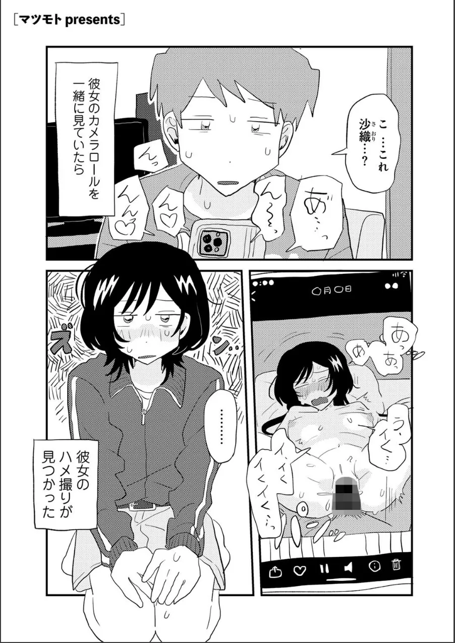 こしふりワンワン! 【単話】(単話) 試し読み 1ページ目