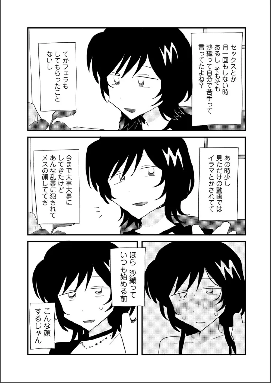 こしふりワンワン! 【単話】(単話) 試し読み 5ページ目