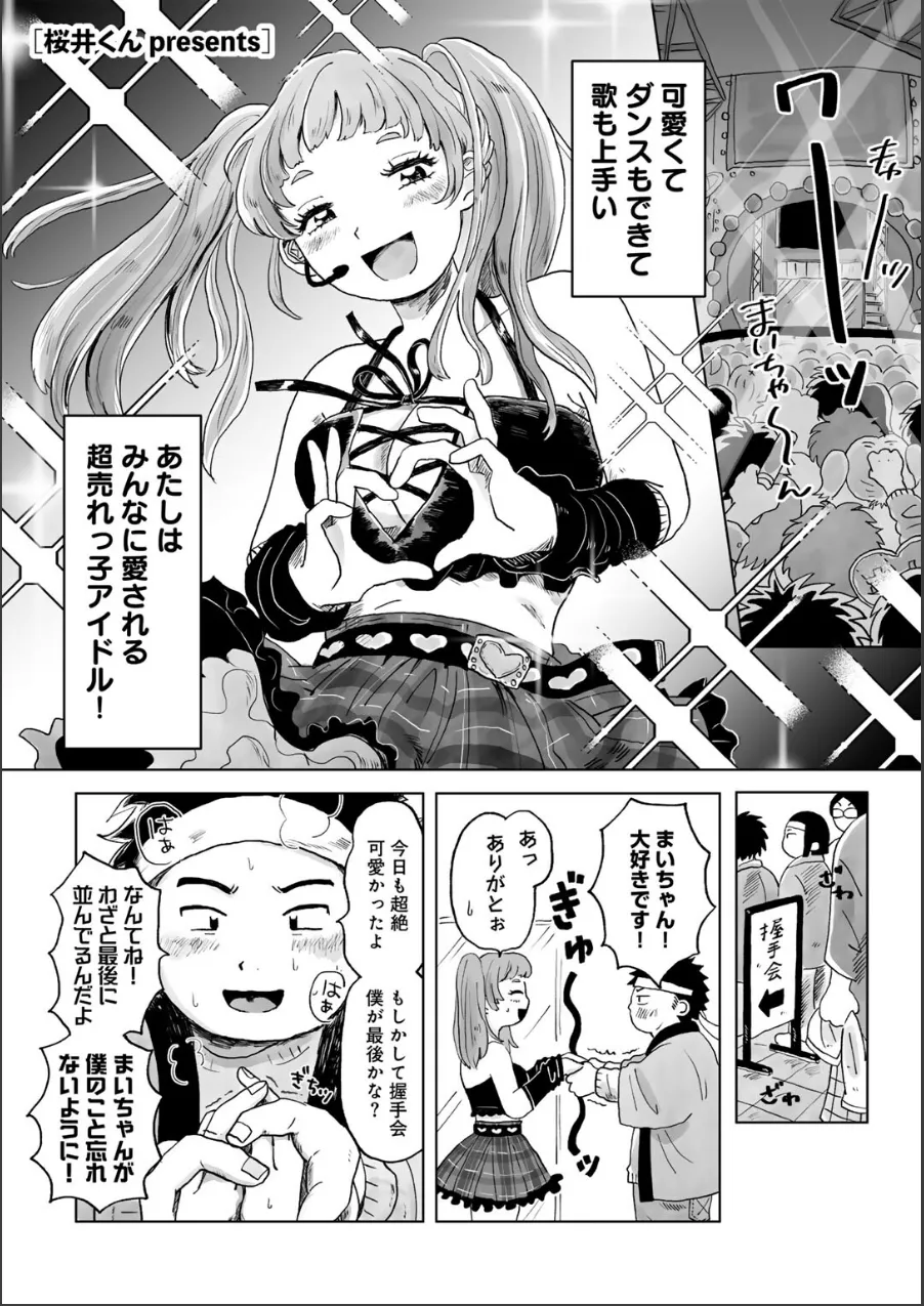 パートタイム・ラブ 【単話】(単話) 試し読み 1ページ目