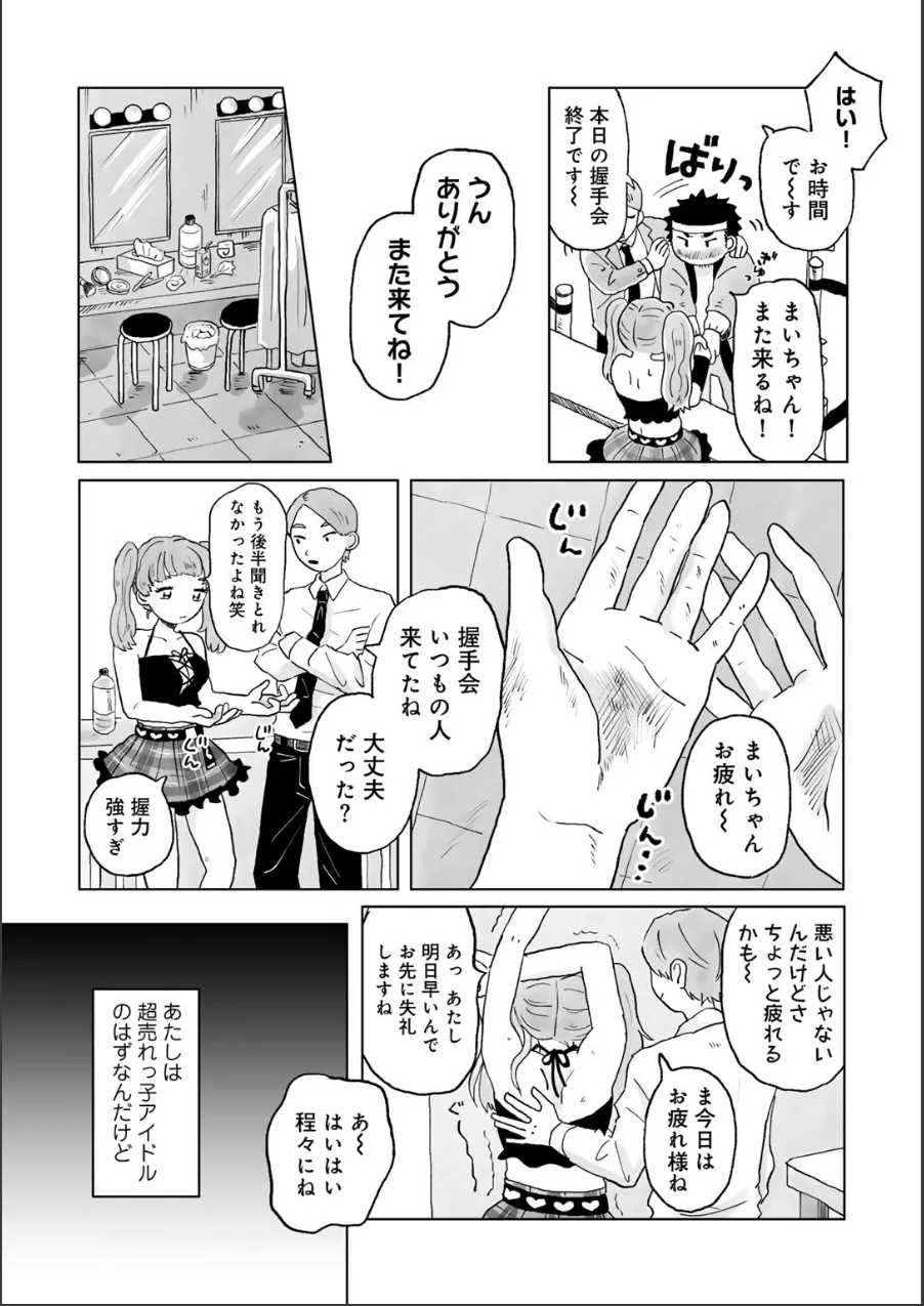 パートタイム・ラブ 【単話】(単話) 試し読み 2ページ目