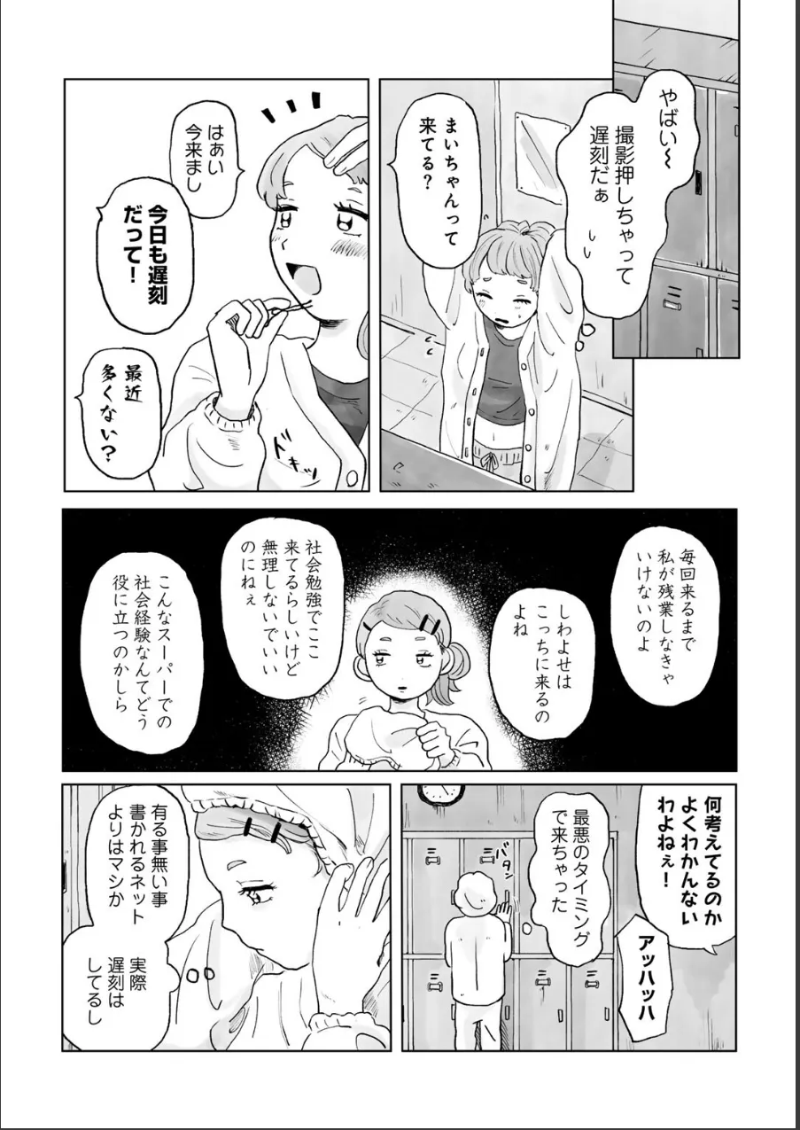 パートタイム・ラブ 【単話】(単話) 試し読み 5ページ目