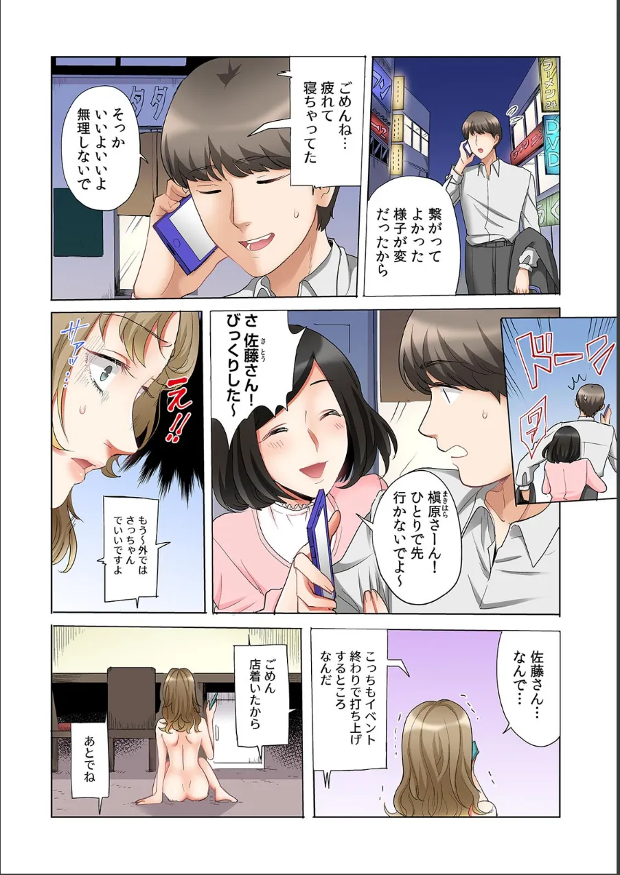 悪い男ほどセックスが巧い〜イケメンのチ●ポに抗えない女たち〜【フルカラー】(単話) 試し読み 3ページ目