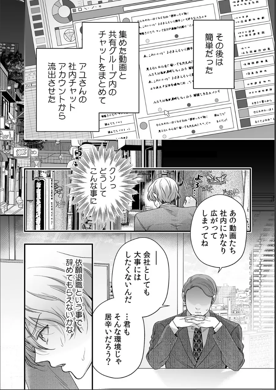 敏感にされた私のカラダ〜深夜に忍び寄る隣人からの睡眠開発〜（単話） 試し読み 5ページ目