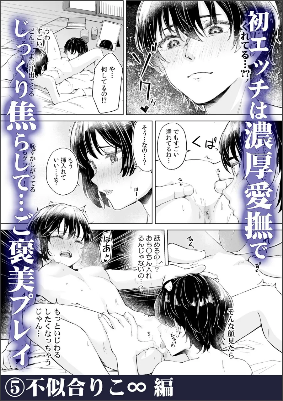 ワルい男からワガママに抱き愛される〜甘い言葉と凄テクで刻み込まれて〜 試し読み 7ページ目