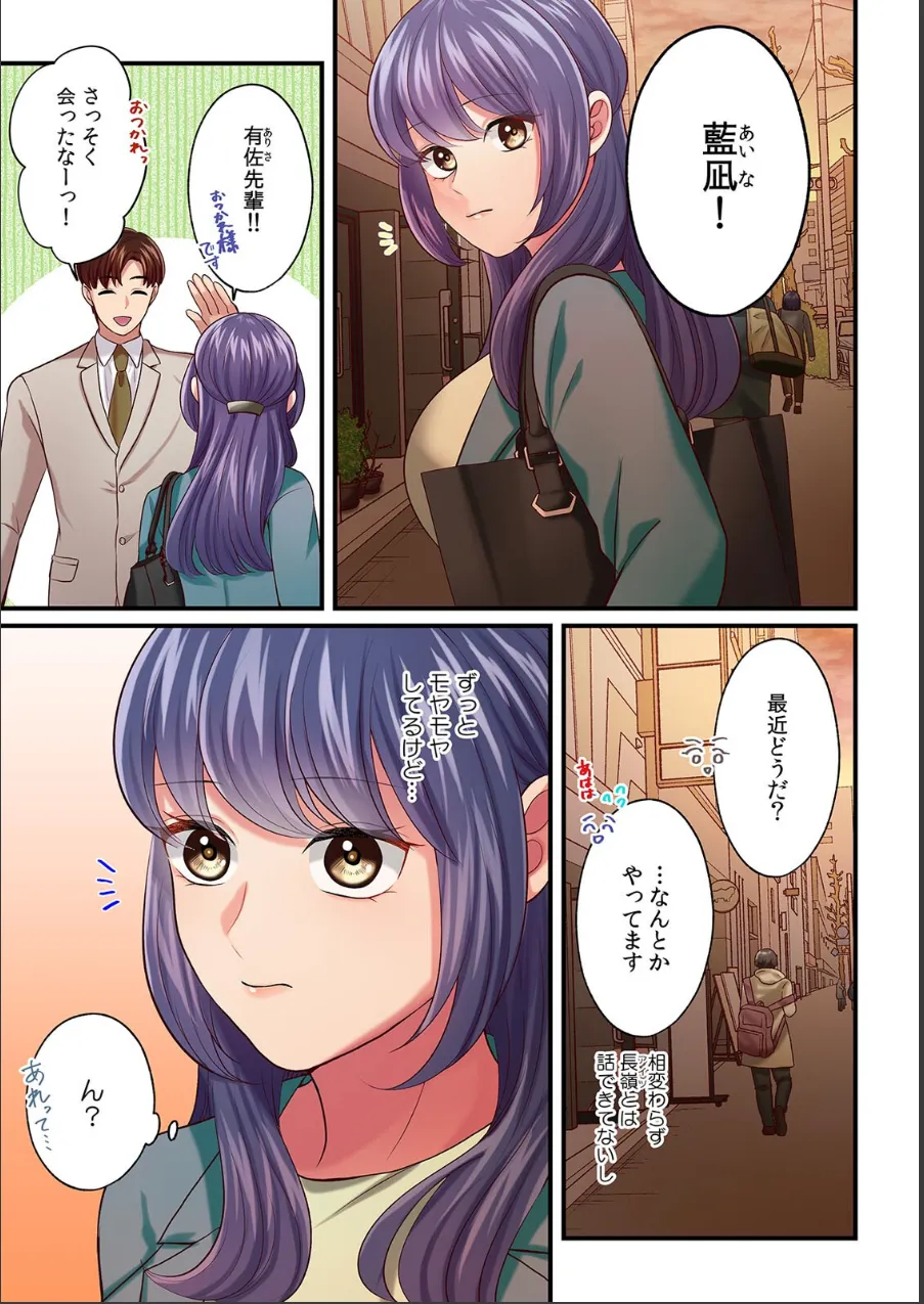 エッチな施術をご希望ですか?〜ヤリ〇ン隣人のマッサージで身も心も溶かされる〜【フルカラー】(単話) 試し読み 2ページ目