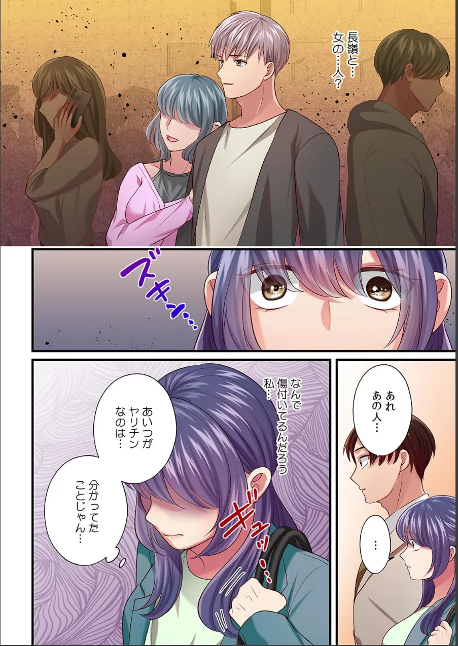 エッチな施術をご希望ですか?〜ヤリ〇ン隣人のマッサージで身も心も溶かされる〜【フルカラー】(単話) 試し読み 3ページ目