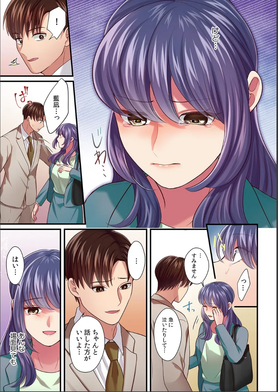 エッチな施術をご希望ですか？〜ヤリ〇ン隣人のマッサージで身も心も溶かされる〜【フルカラー】（単話） 試し読み 4ページ目