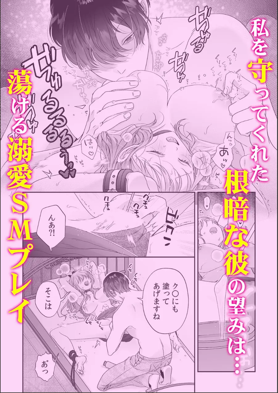 囚われ溺れる深夜2時。いけないとわかってるのに…疼くカラダ 試し読み 3ページ目