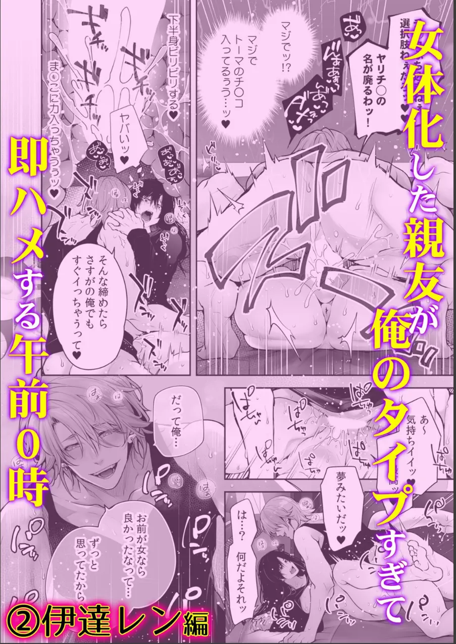 囚われ溺れる深夜2時。いけないとわかってるのに…疼くカラダ 試し読み 4ページ目