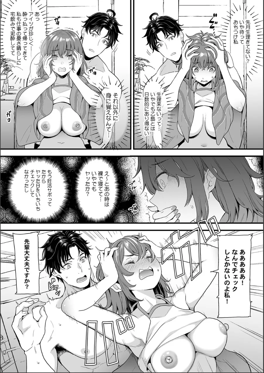 イラつく後輩との残業Hは制御不能！？〜肉体はむちムキMAXでした！〜【R版】（単話） 試し読み 2ページ目