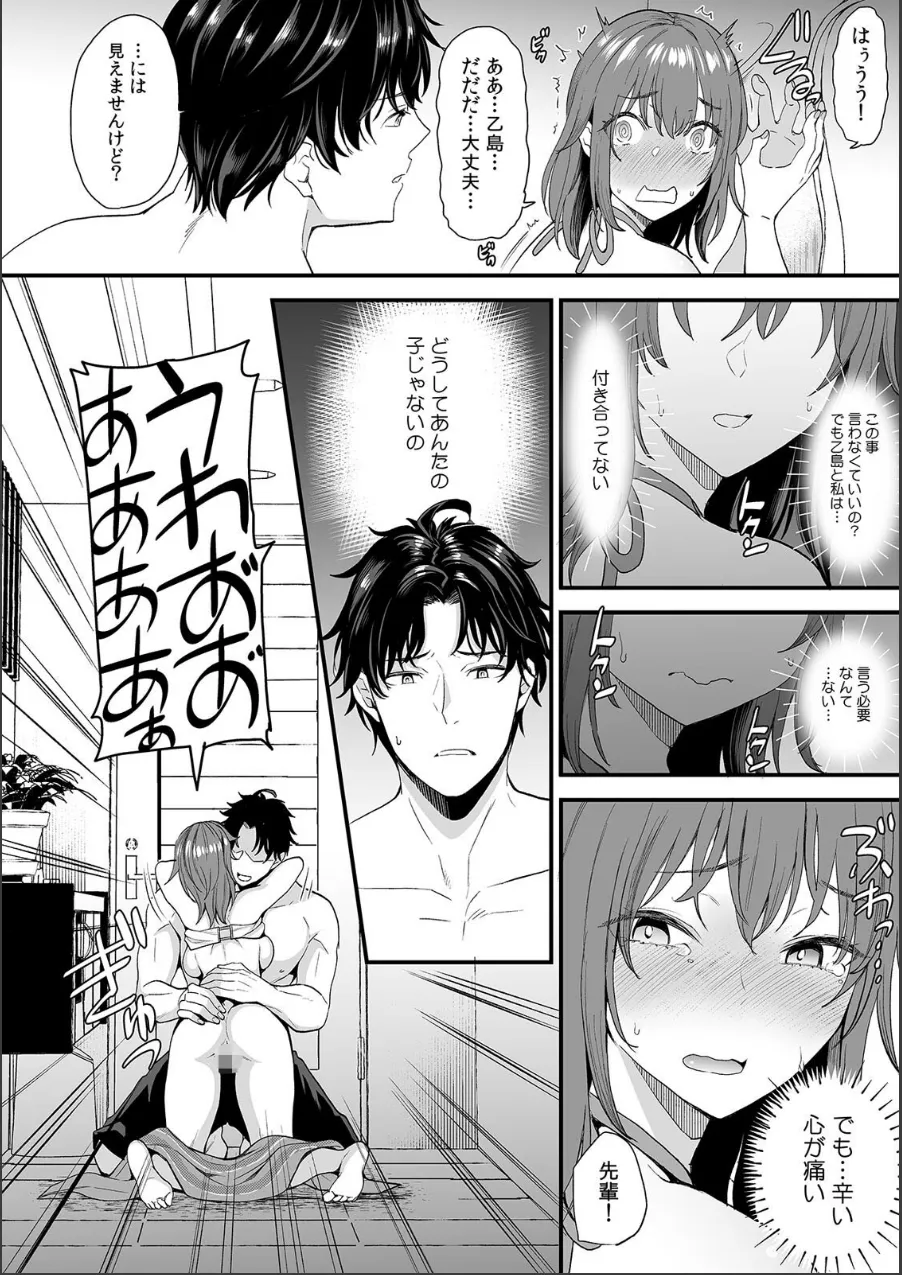 イラつく後輩との残業Hは制御不能！？〜肉体はむちムキMAXでした！〜【R版】（単話） 試し読み 3ページ目