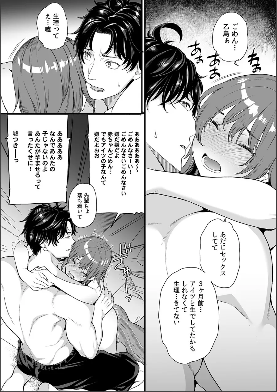 イラつく後輩との残業Hは制御不能！？〜肉体はむちムキMAXでした！〜【R版】（単話） 試し読み 4ページ目