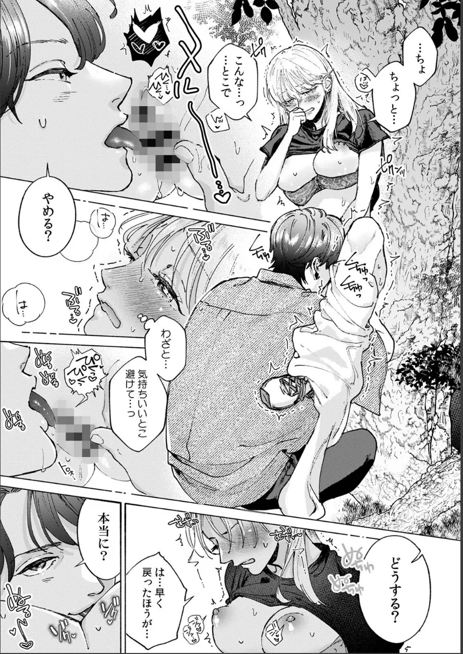 【ガチ恋NG】なのに誘惑ドッキリで理性100のアイツを本気にさせちゃいました!?【R版】(単話) 試し読み 2ページ目
