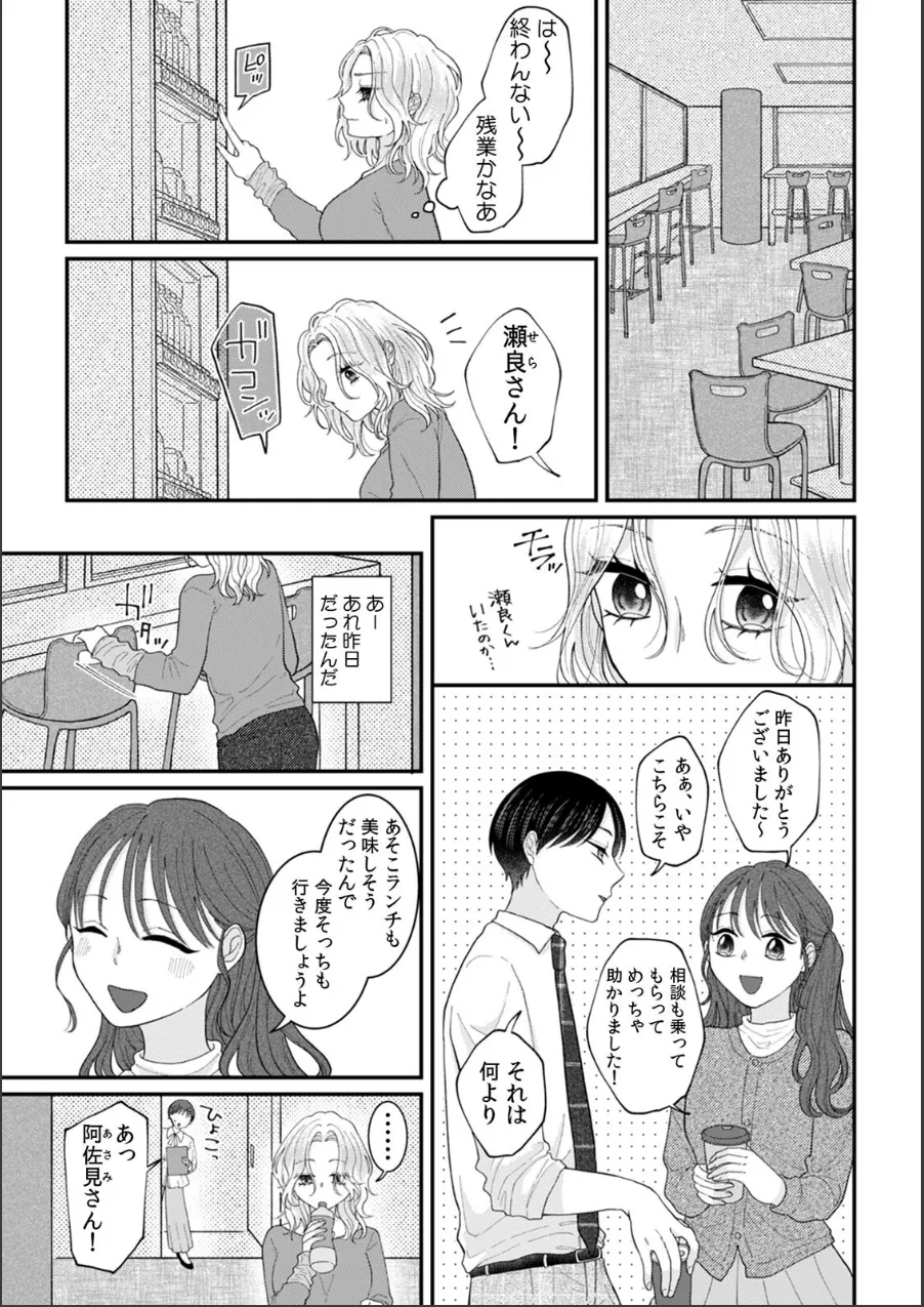 下ネタ言い合ってた友達同士の私たちが…一晩中えっちしてる【R版】（単話） 試し読み 2ページ目
