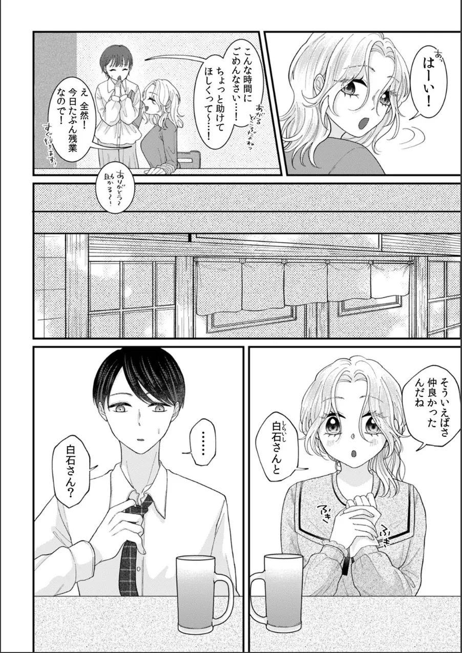 下ネタ言い合ってた友達同士の私たちが…一晩中えっちしてる【R版】（単話） 試し読み 3ページ目