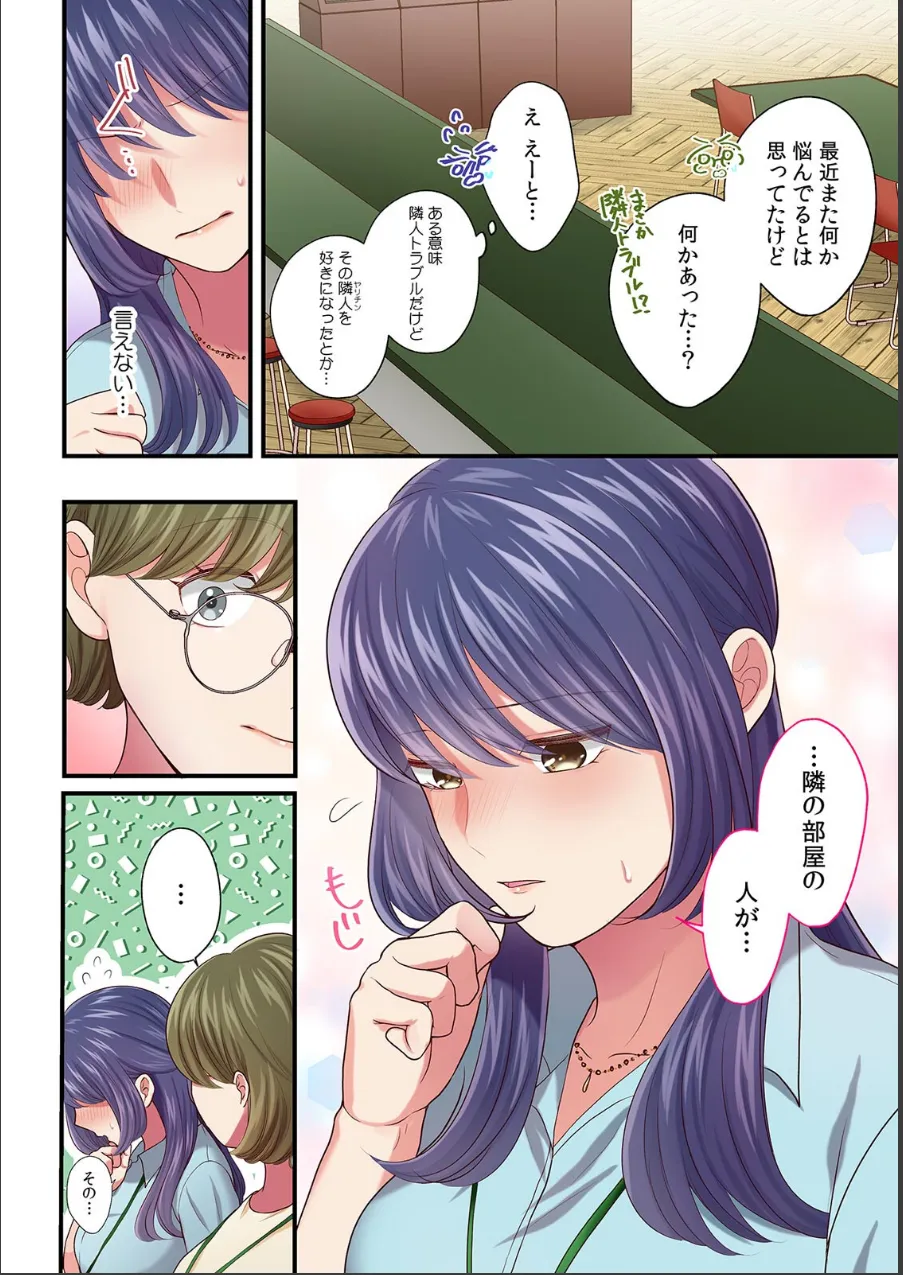 エッチな施術をご希望ですか?〜ヤリ〇ン隣人のマッサージで身も心も溶かされる〜【フルカラー】【合本版】 試し読み 3ページ目