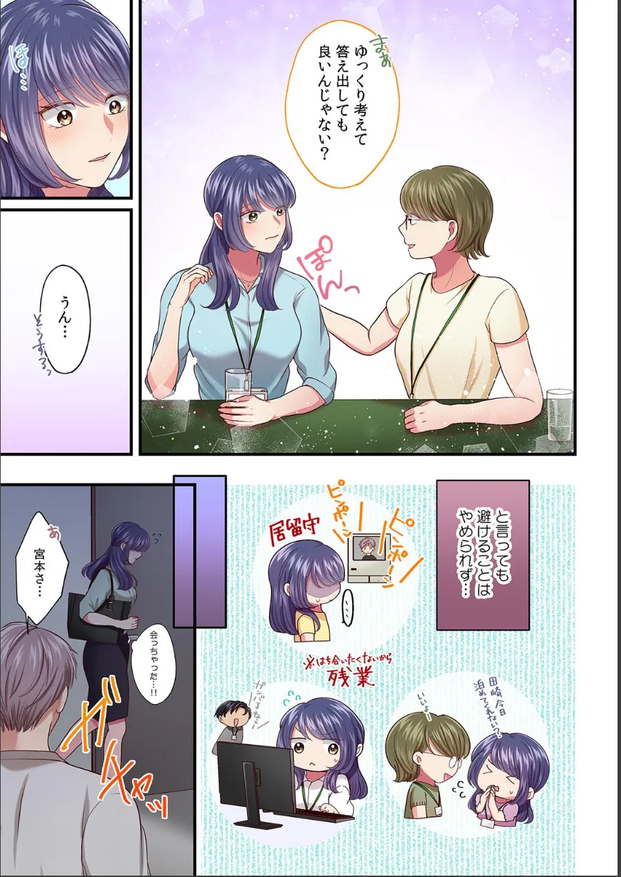 エッチな施術をご希望ですか？〜ヤリ〇ン隣人のマッサージで身も心も溶かされる〜【フルカラー】【合本版】 試し読み 4ページ目