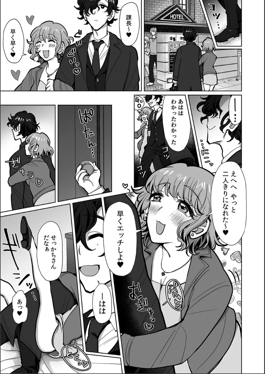 ネトラレ人妻、マゾ覚醒。〜年下チャラ男の専用凸ケースになりました〜【合本版】 試し読み 2ページ目
